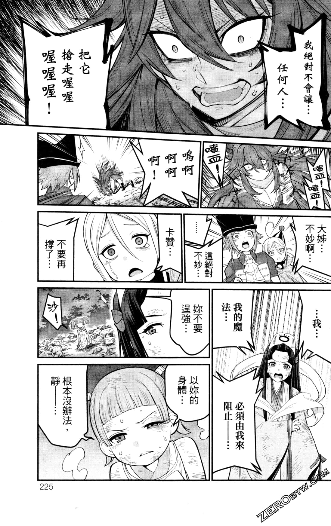 第 225 页