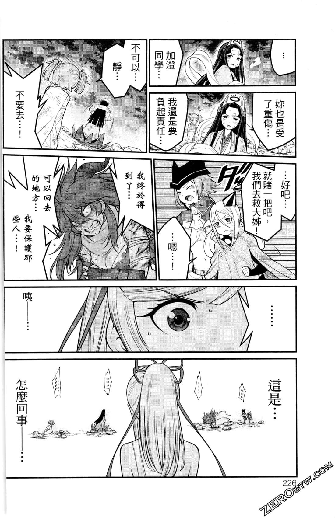 第 226 页