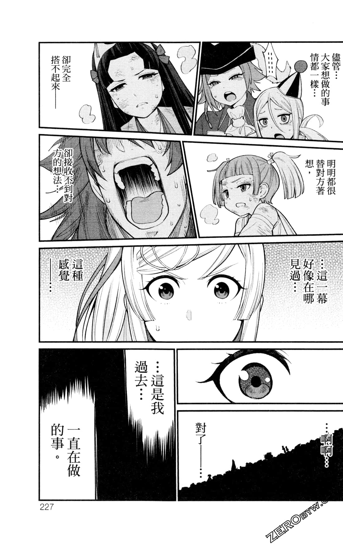 第 227 页