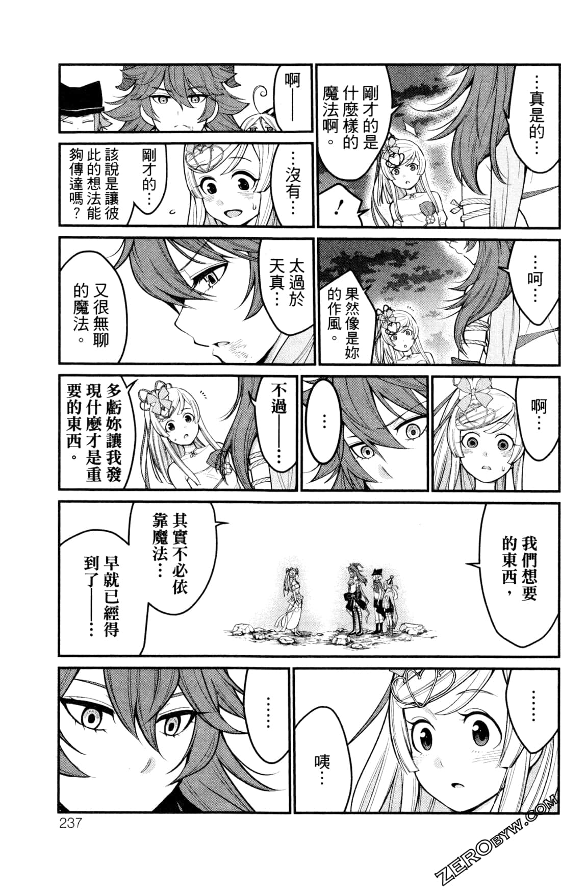 第 237 页