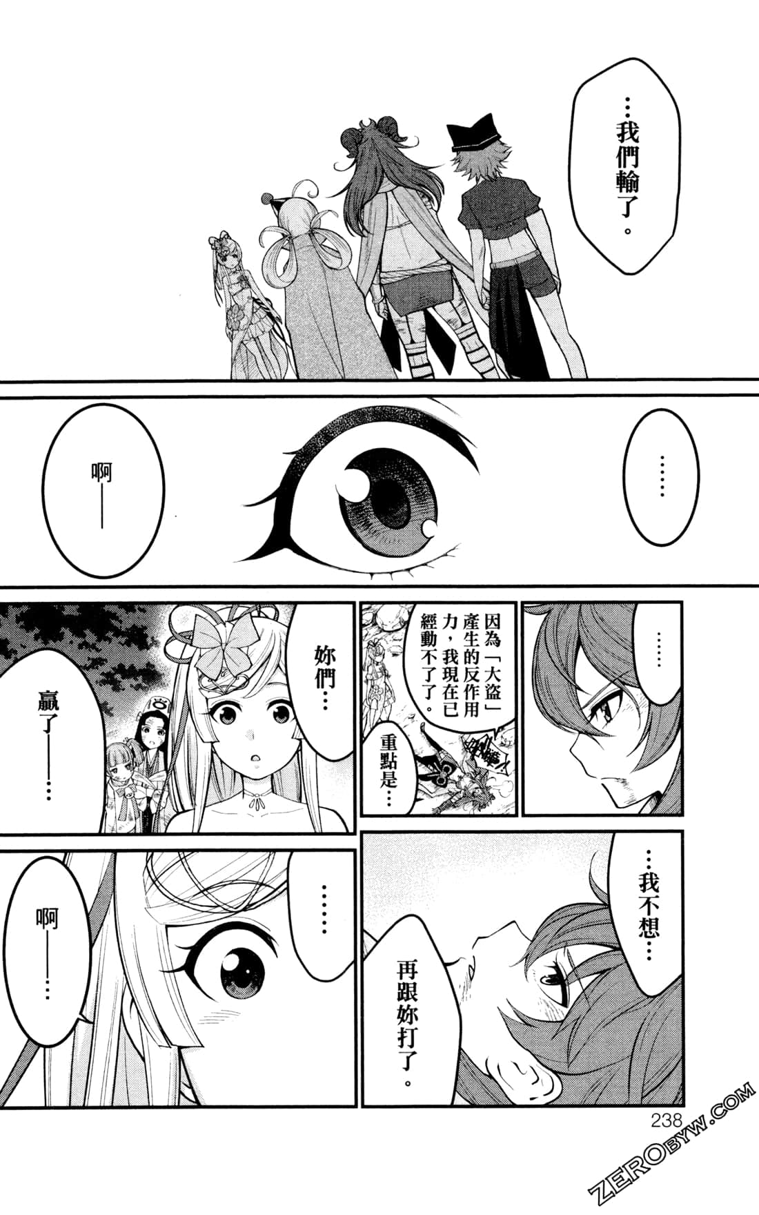 第 238 页