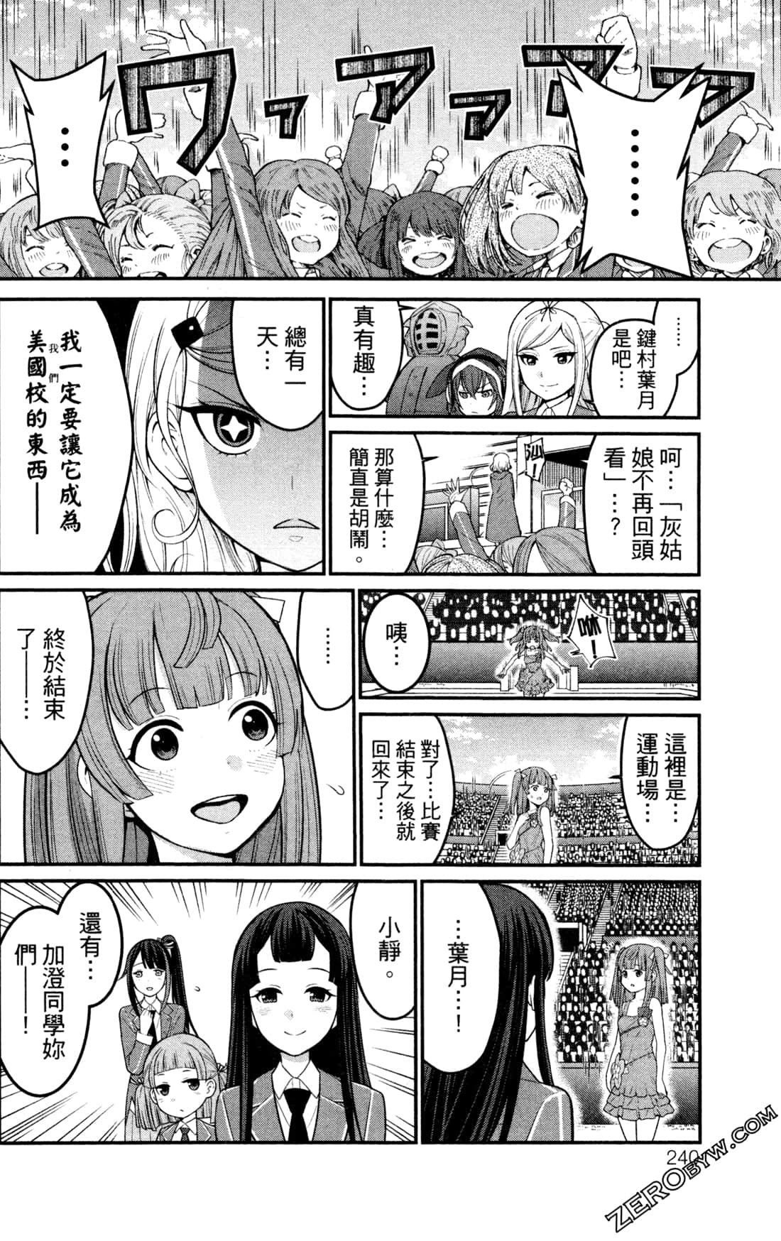 第 240 页