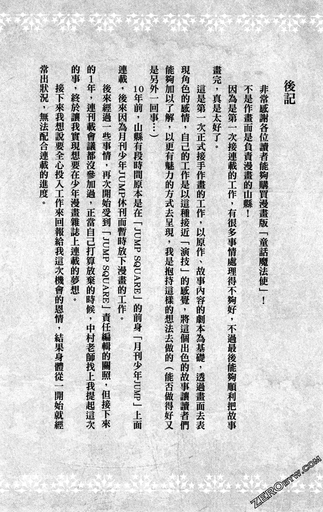 第 250 页