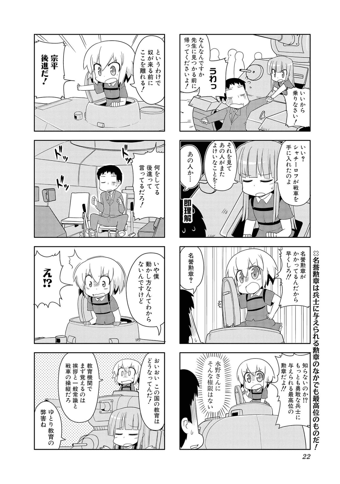 Page 21