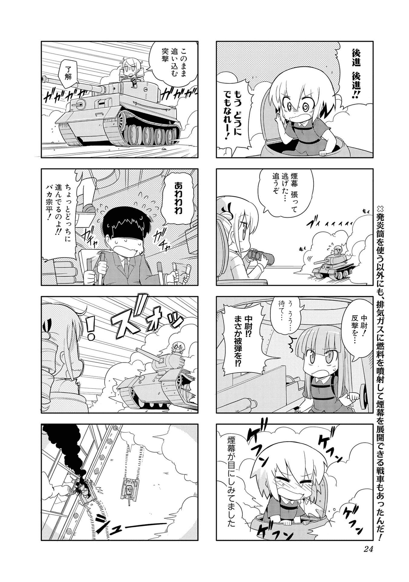 Page 23