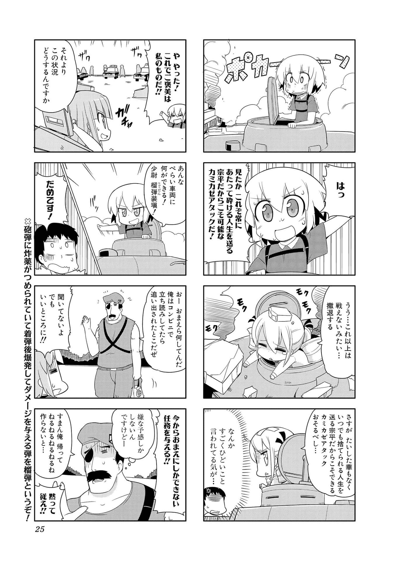Page 24