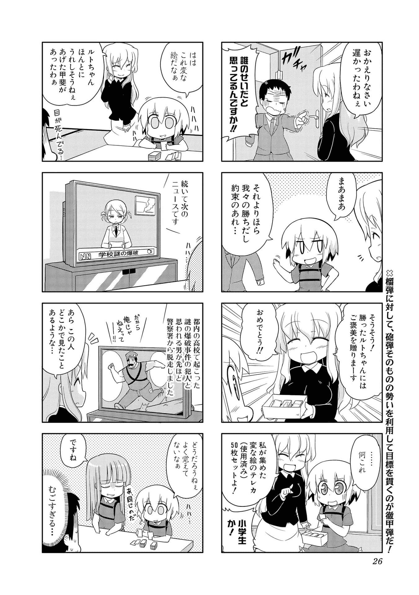 Page 25