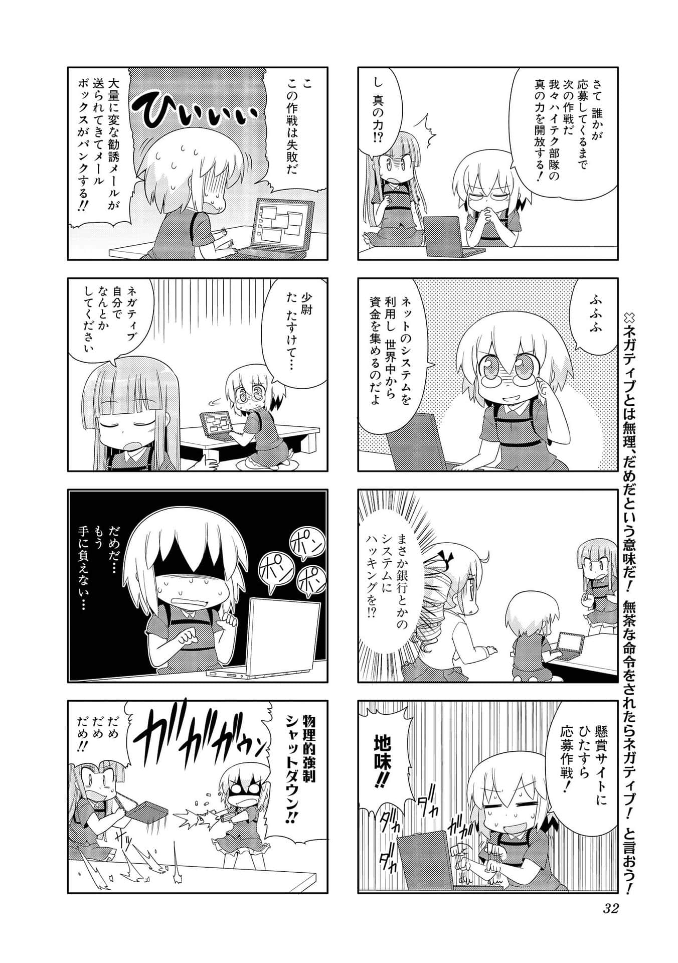 Page 31