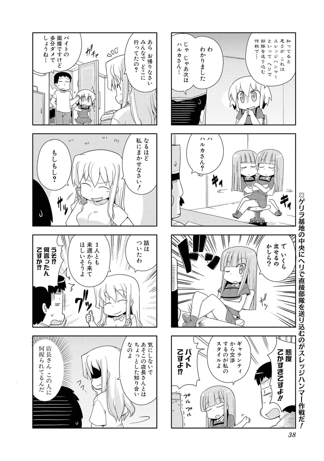 Page 37