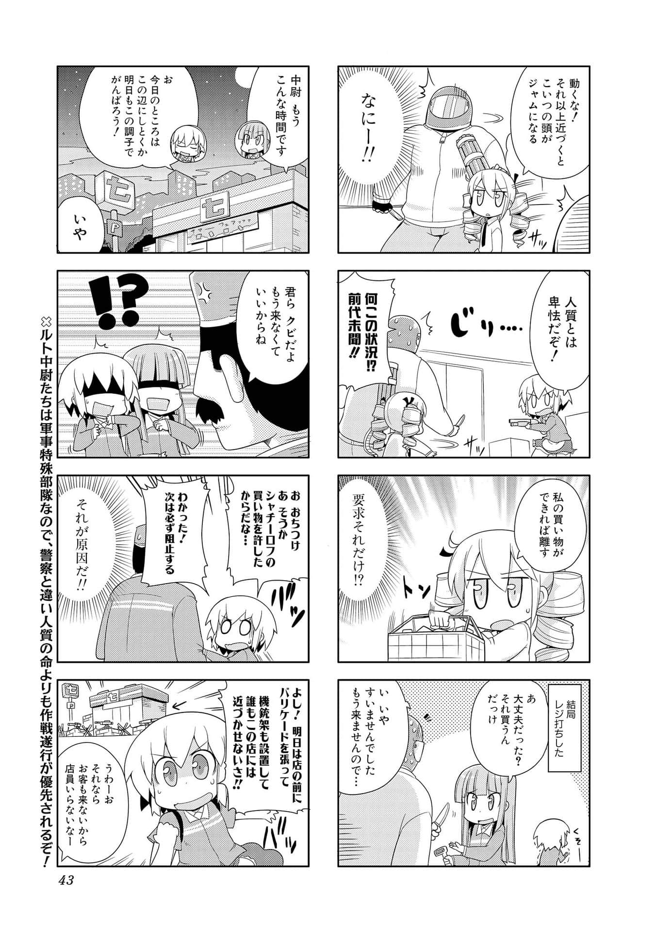 Page 42