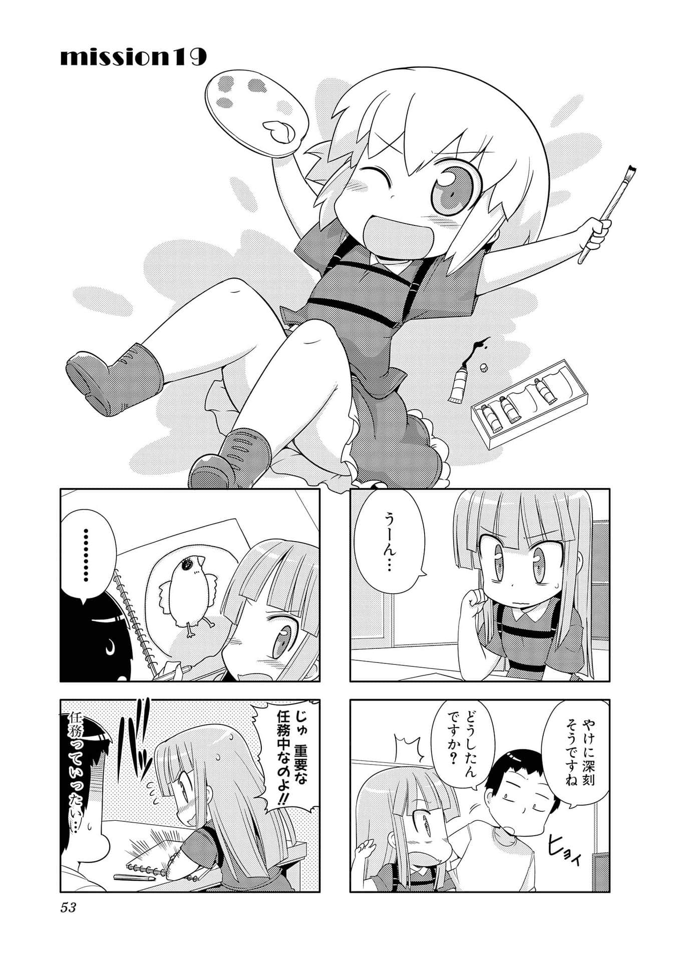 Page 52
