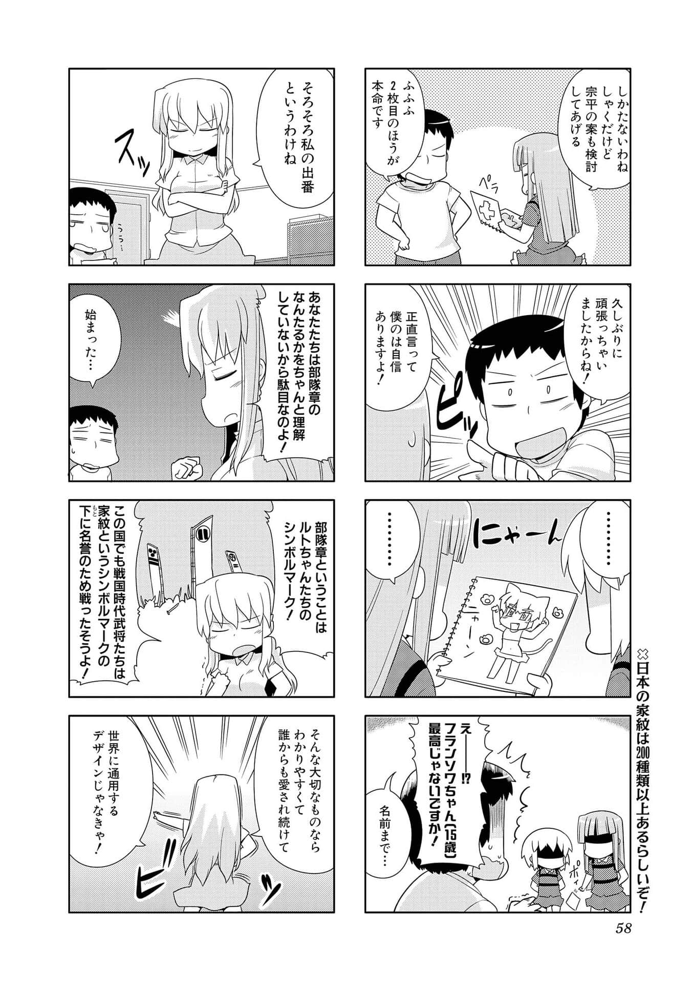 Page 57