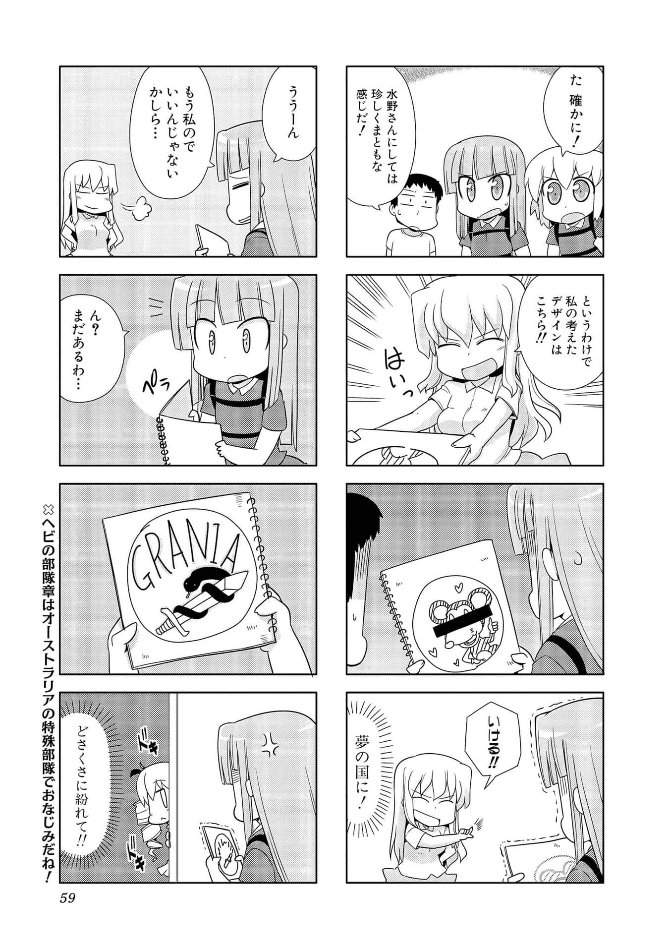 Page 58