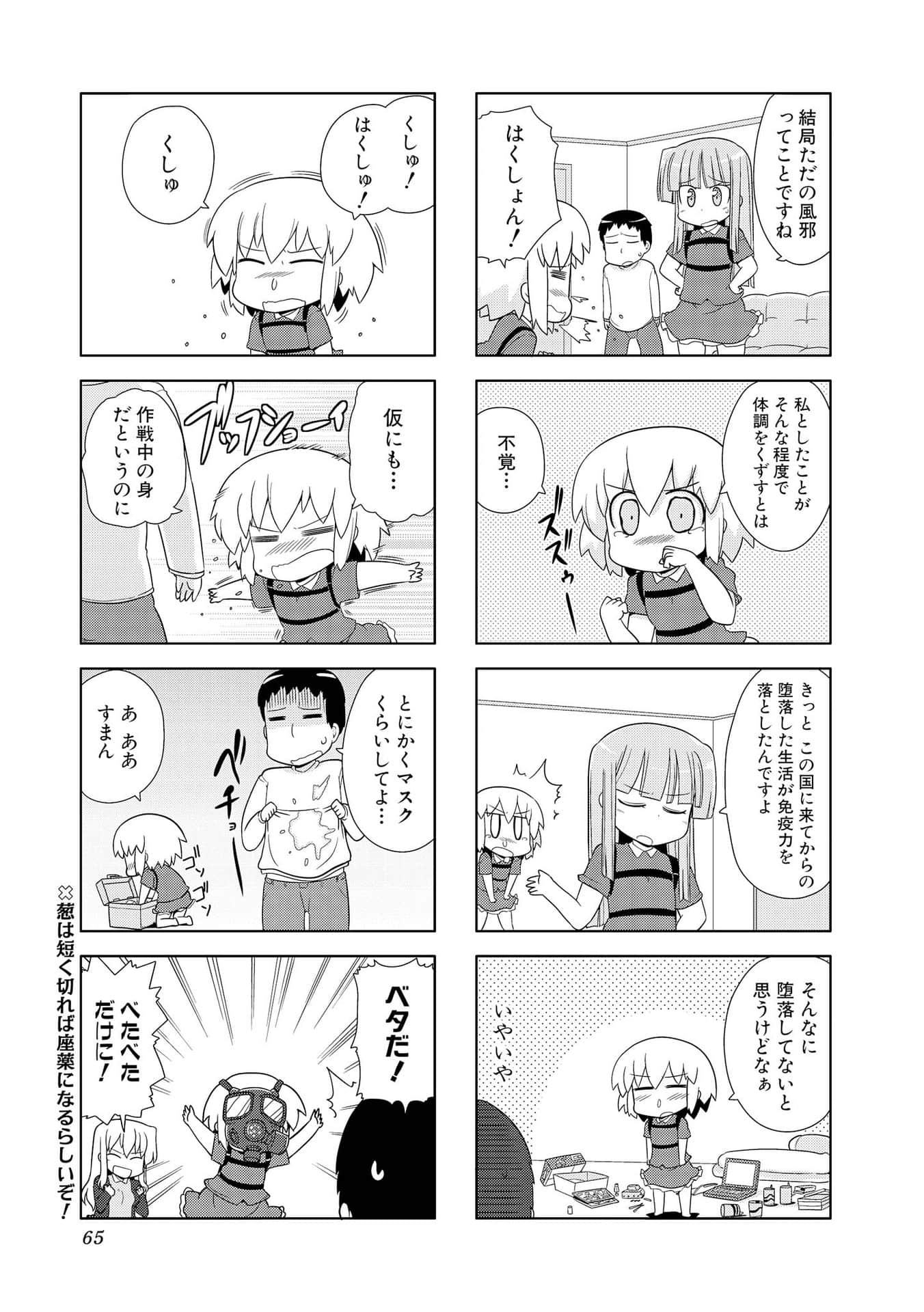 Page 64