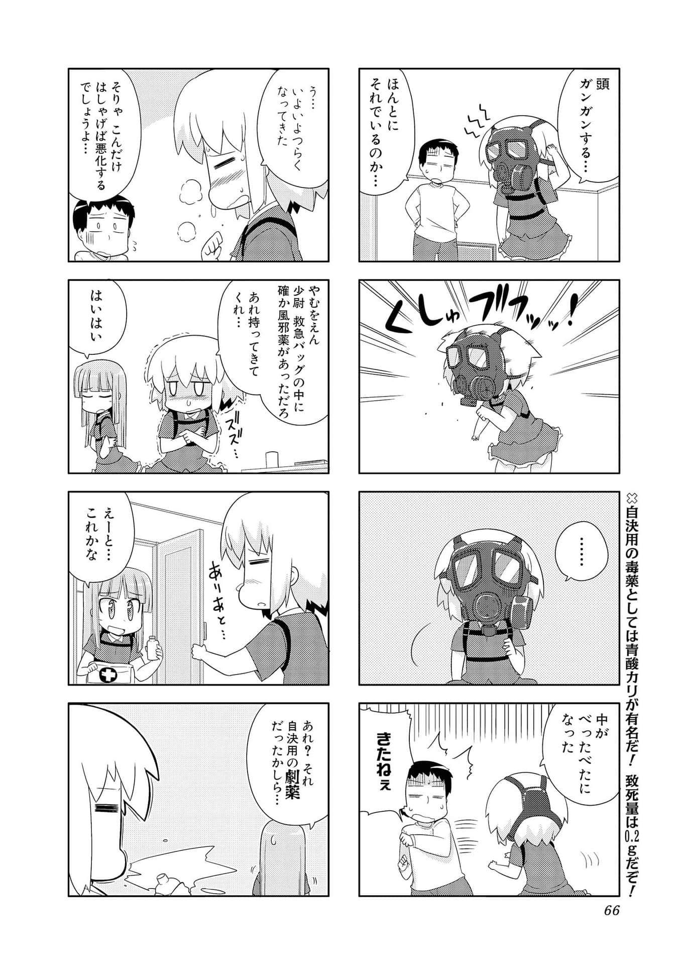 Page 65
