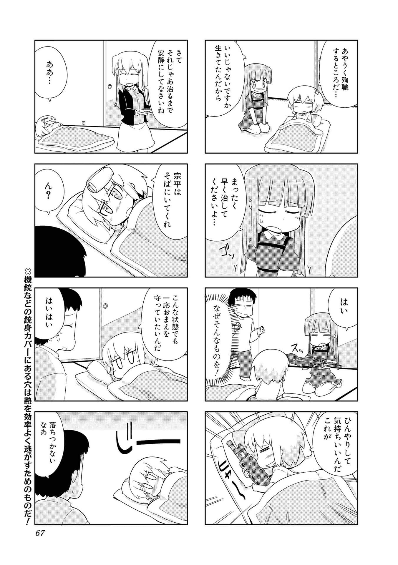 Page 66