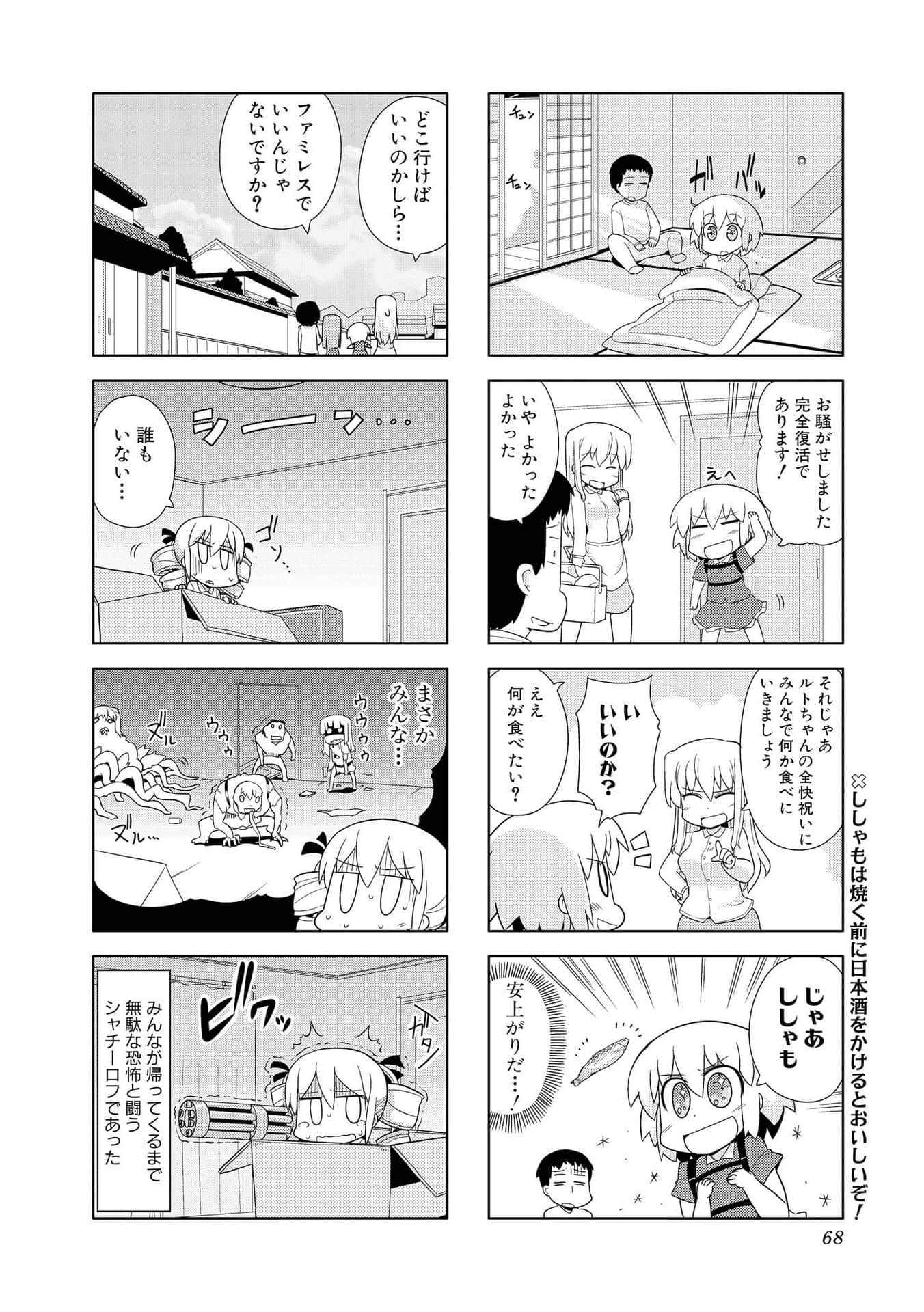Page 67