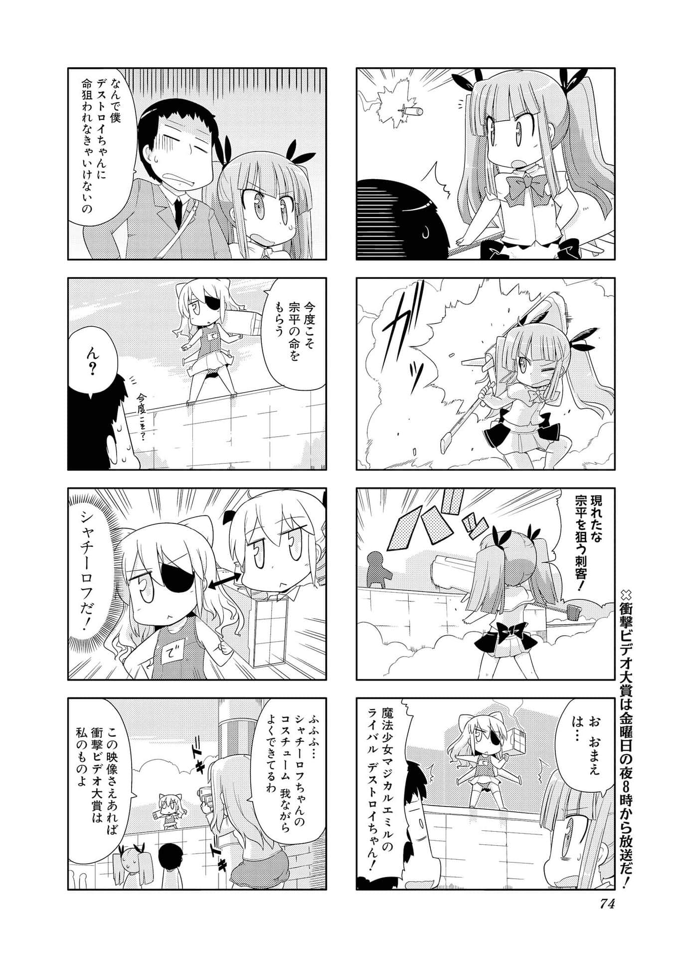 Page 73