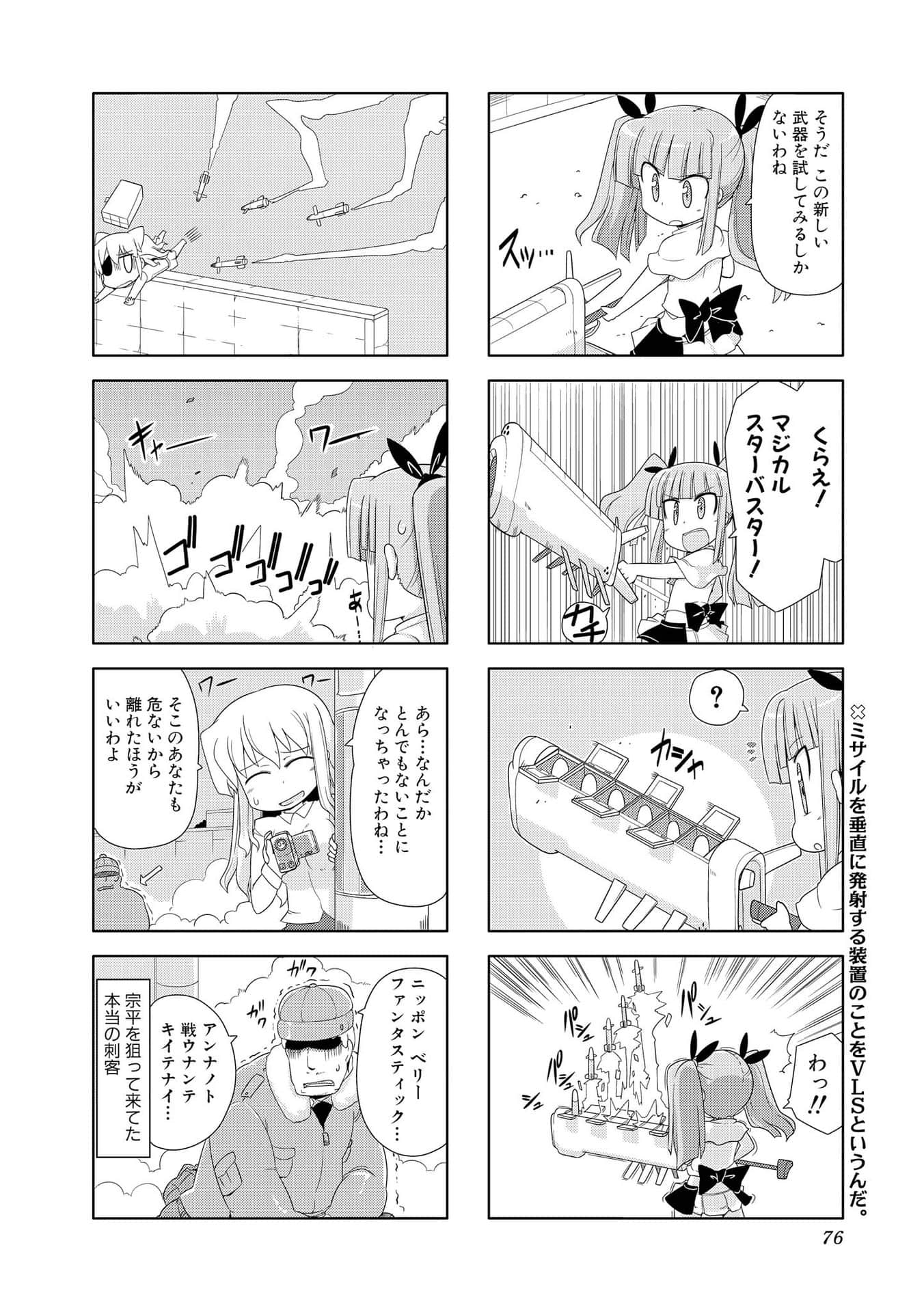 Page 75