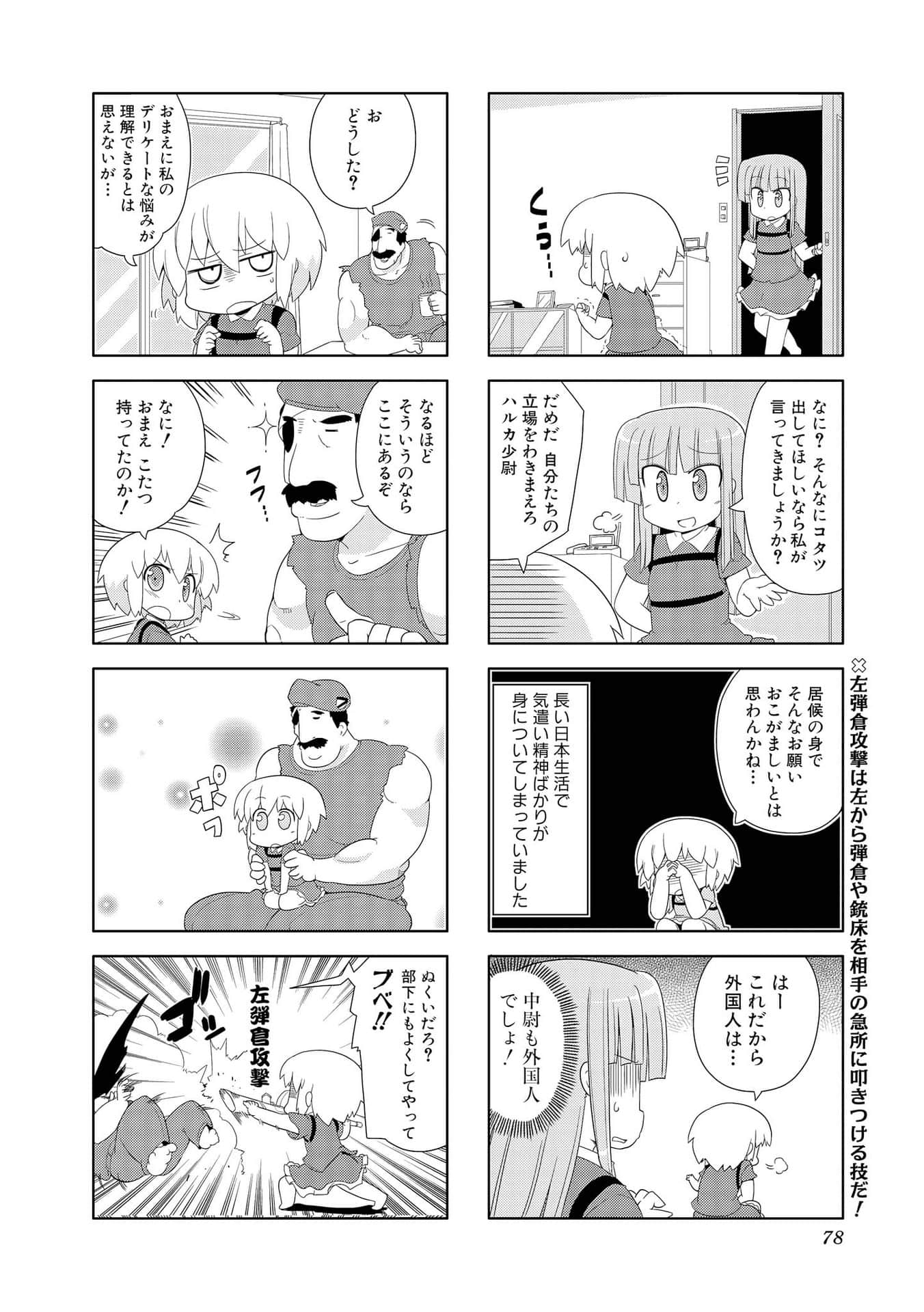 Page 77