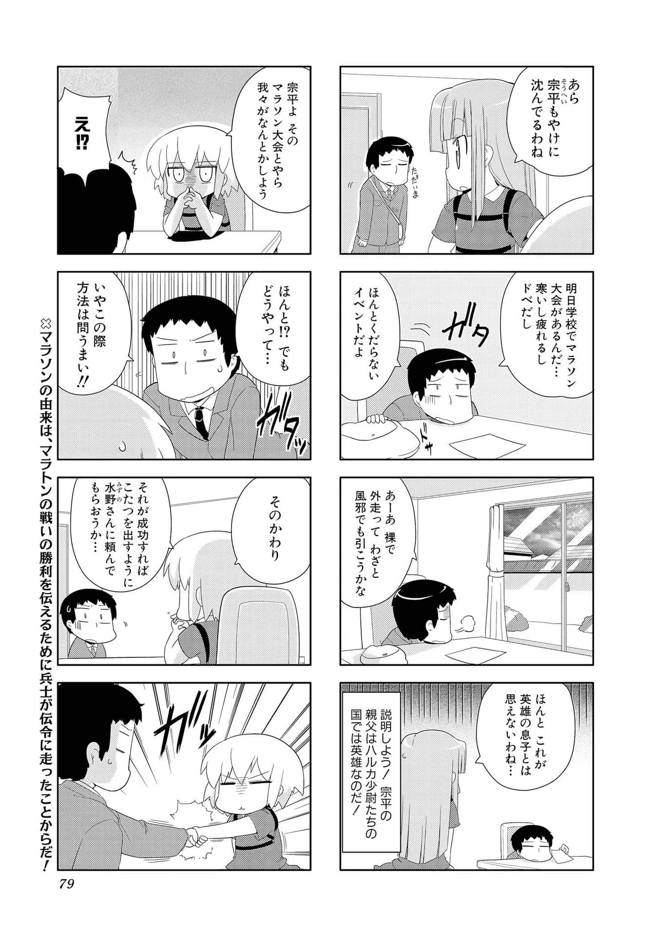 Page 78