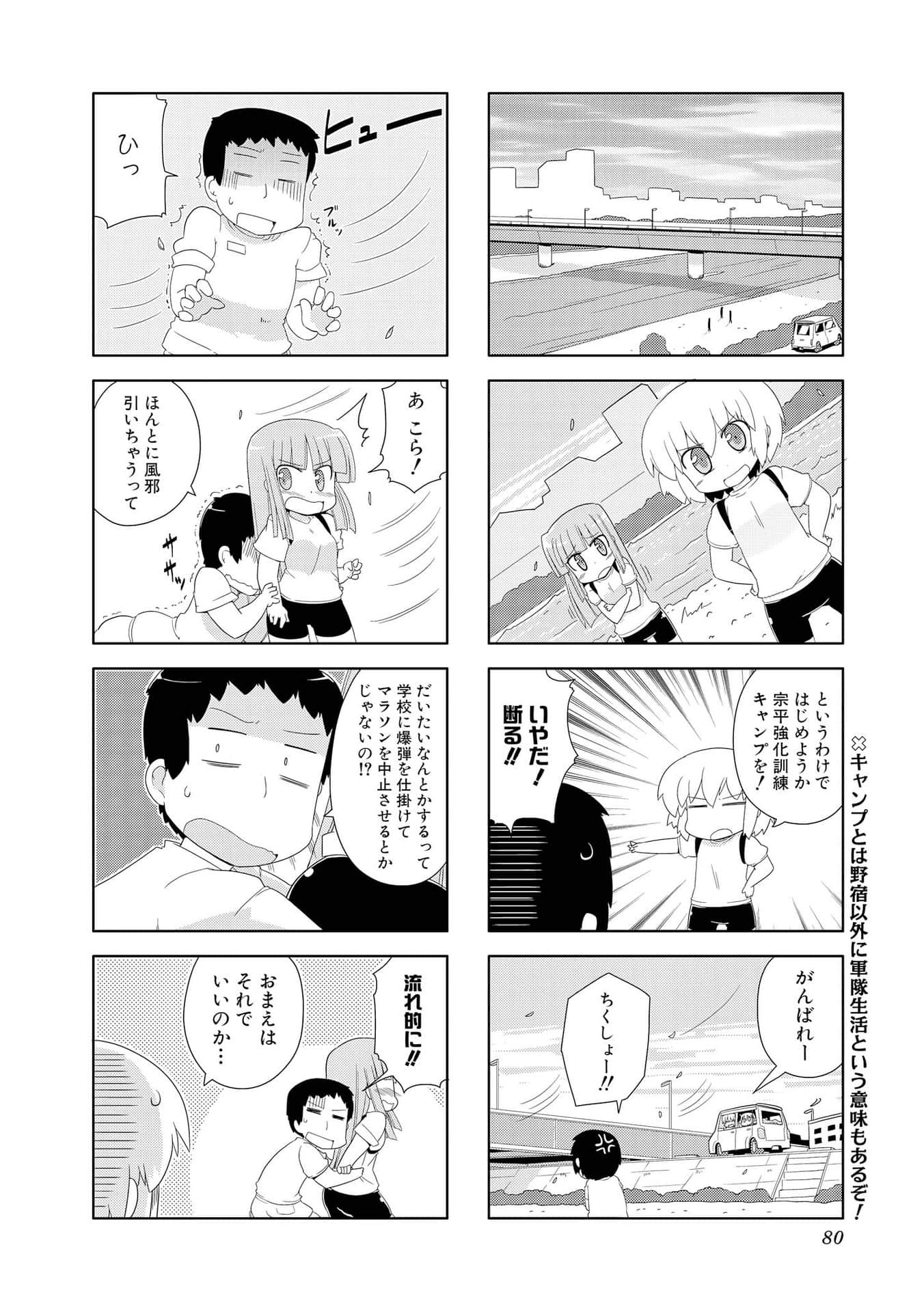 Page 79