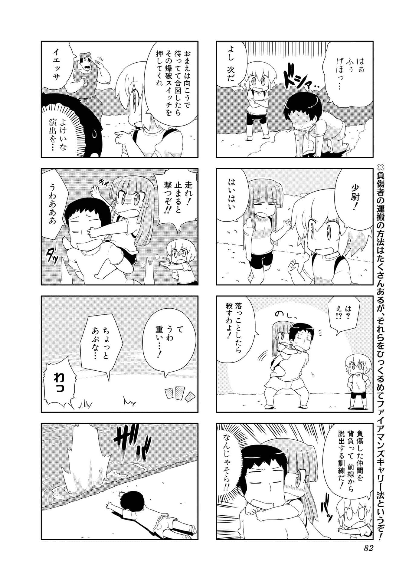 Page 81