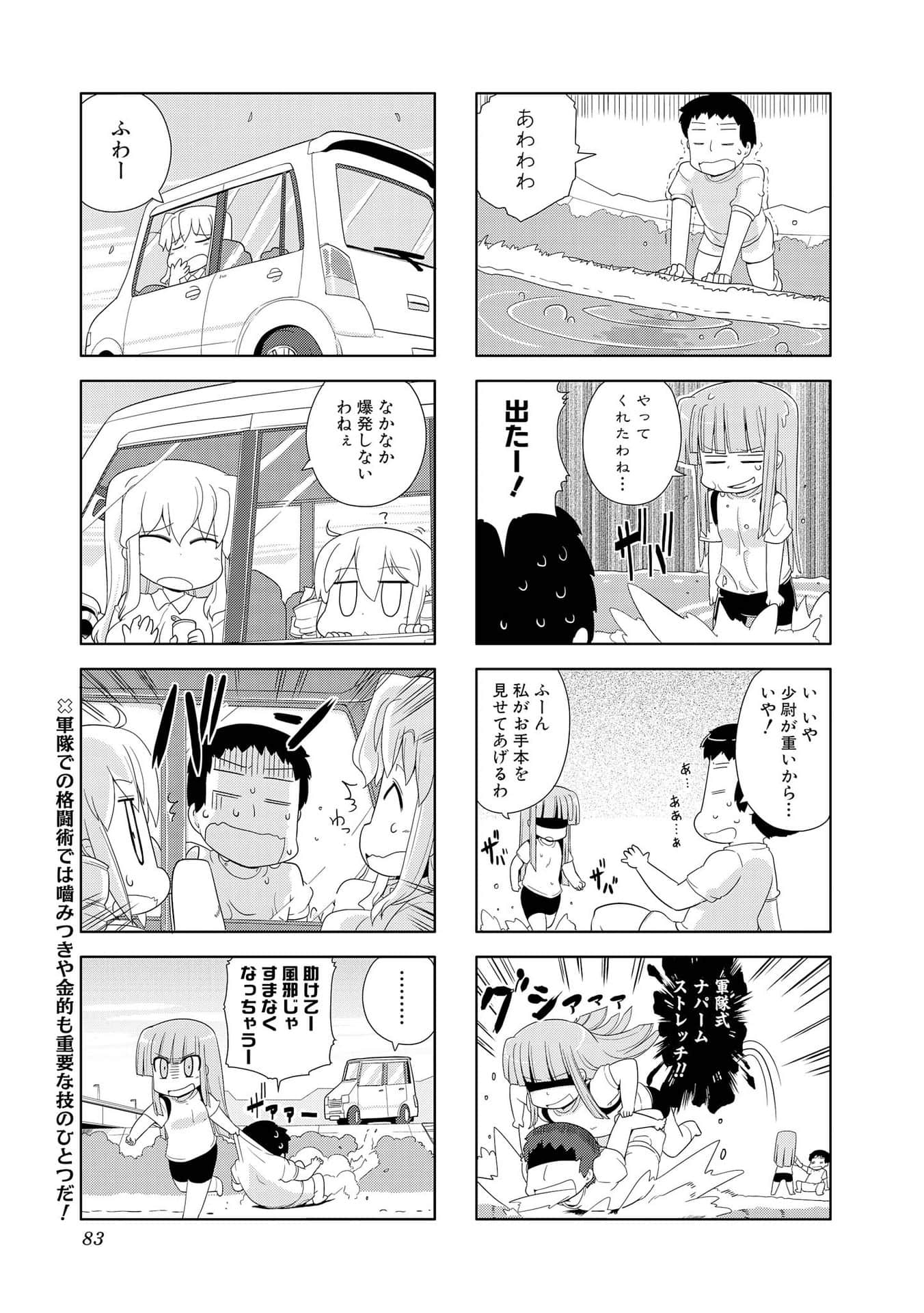 Page 82