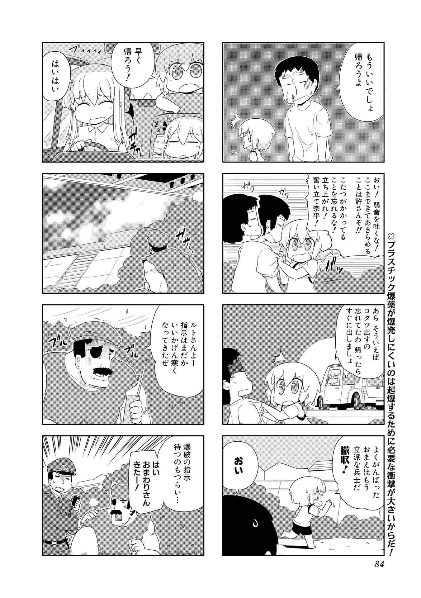 Page 83