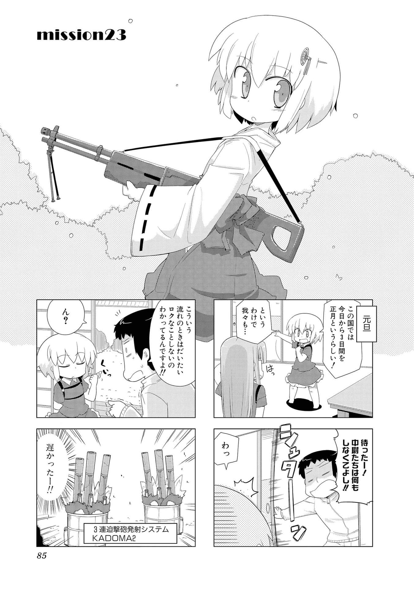 Page 84