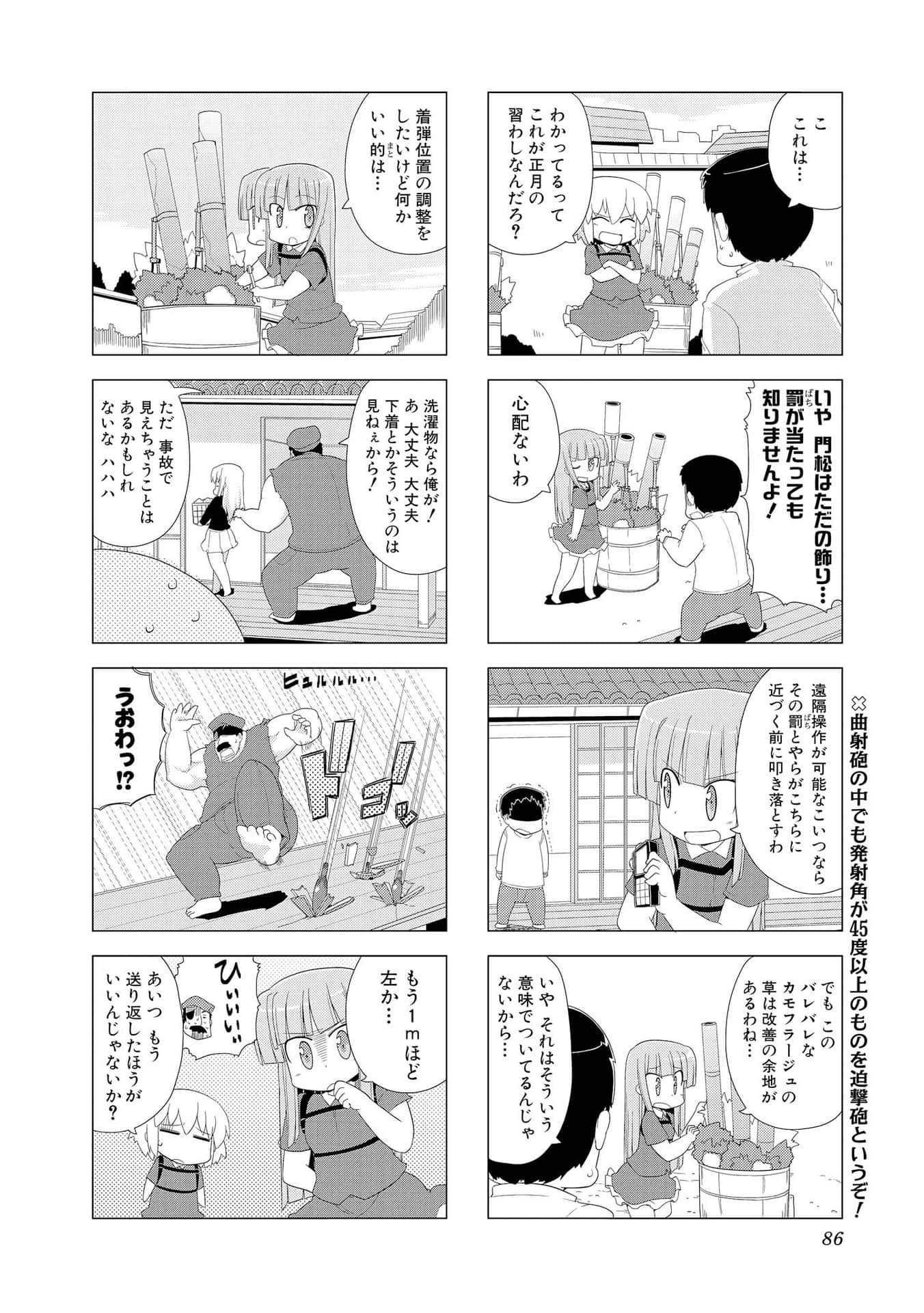 Page 85