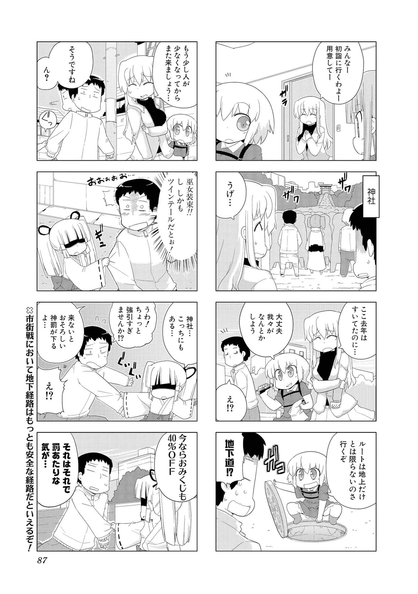Page 86