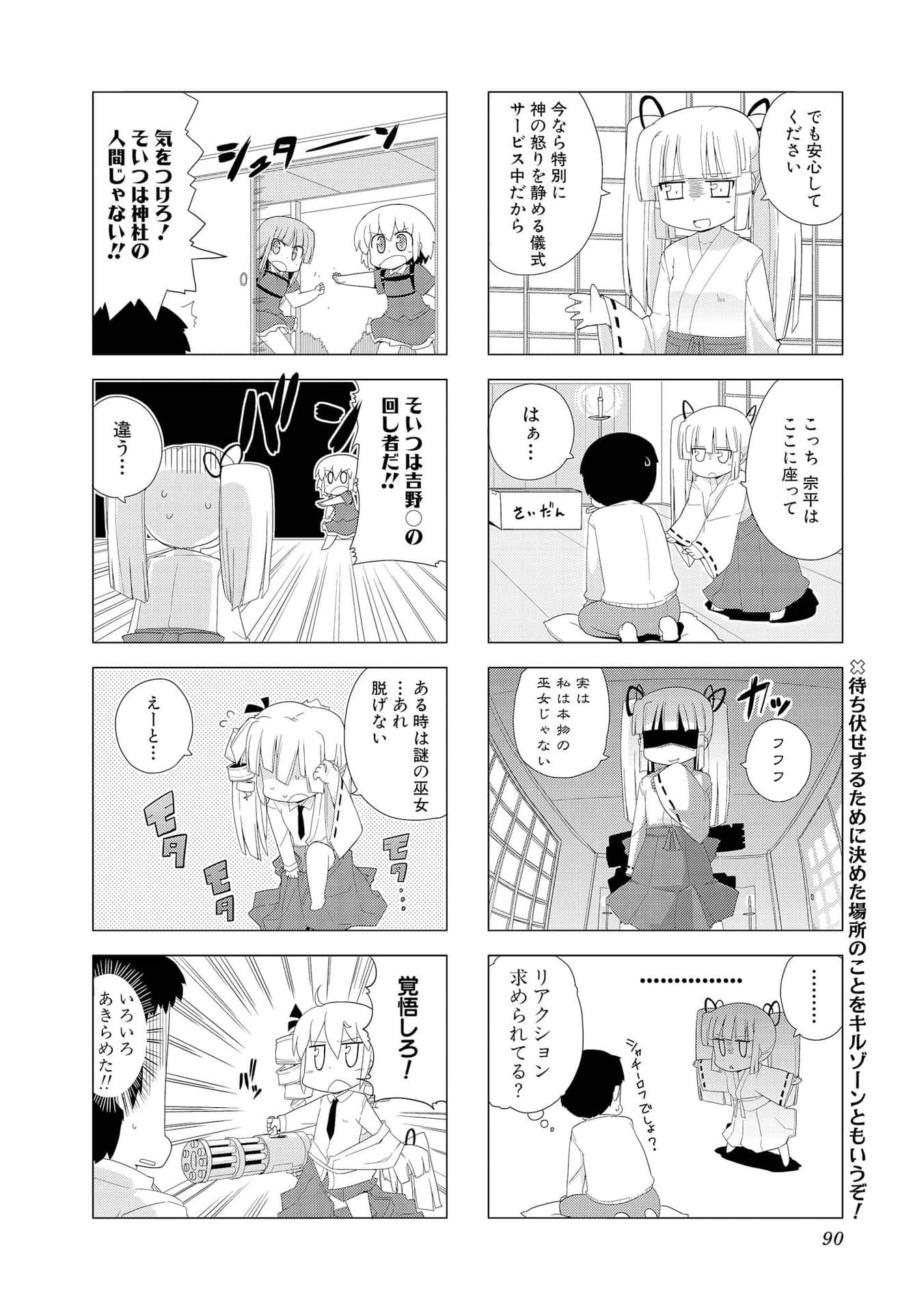 Page 89