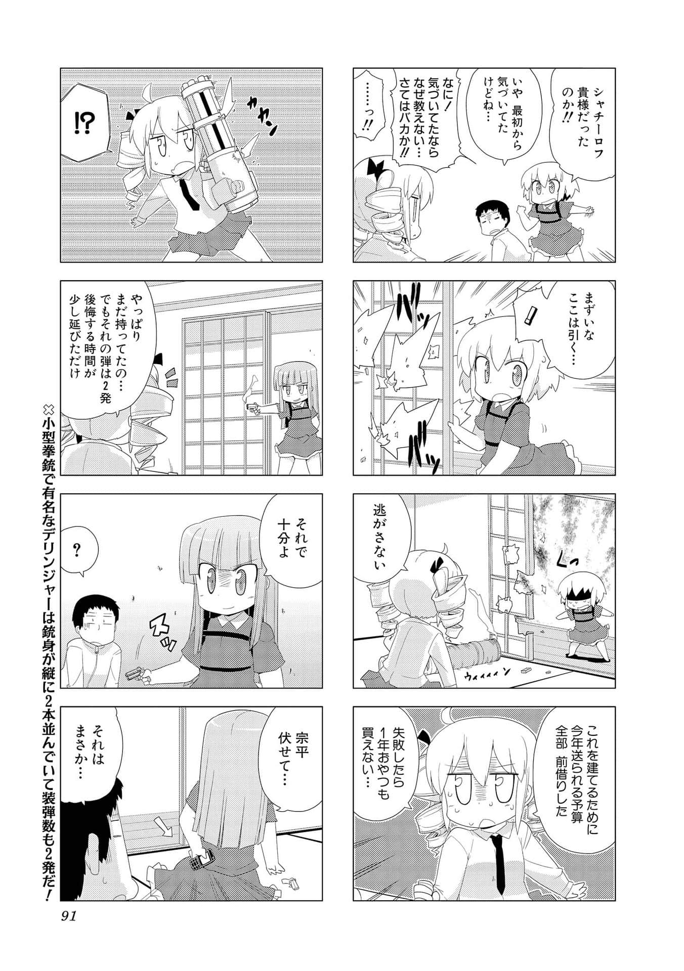 Page 90