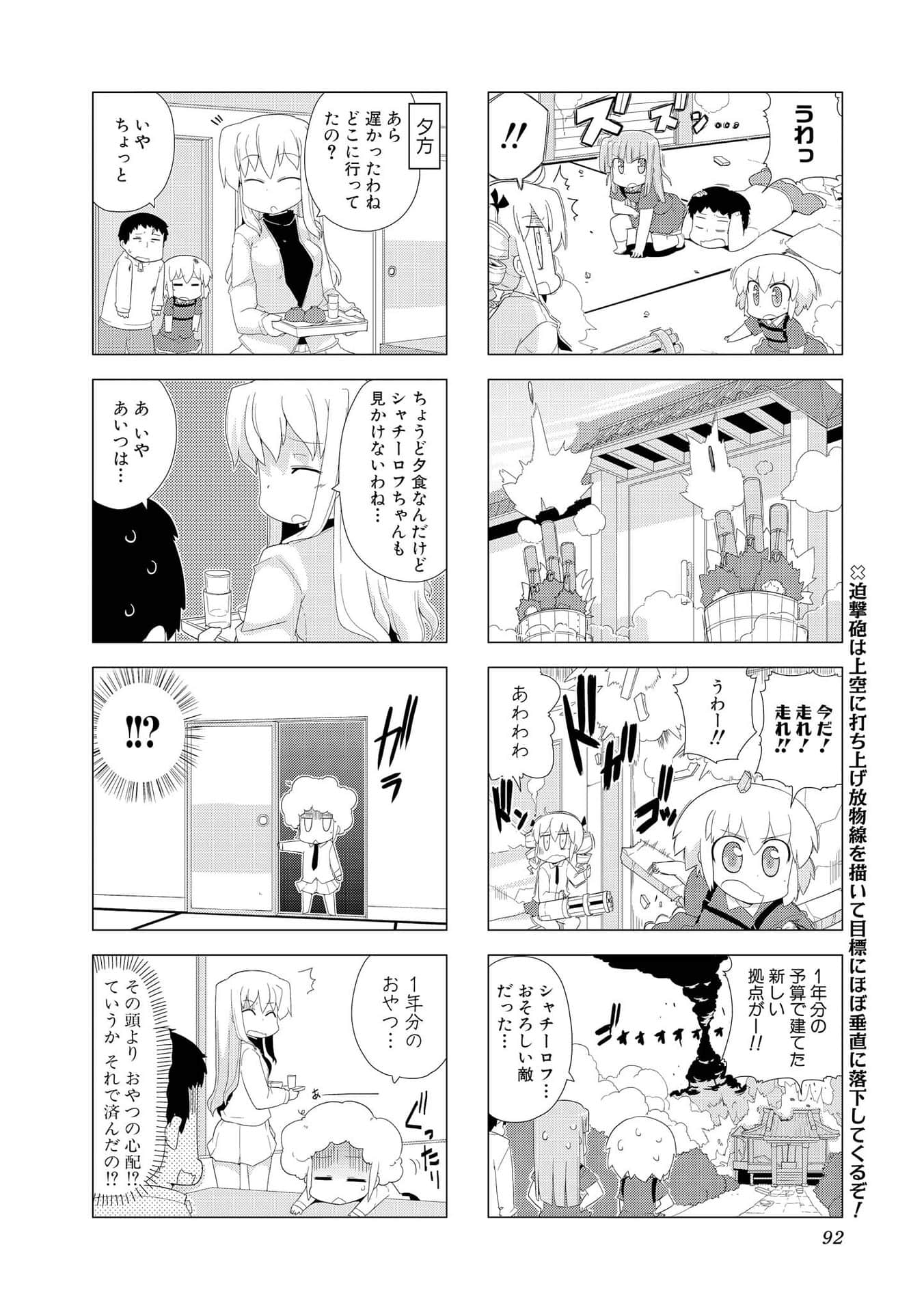 Page 91
