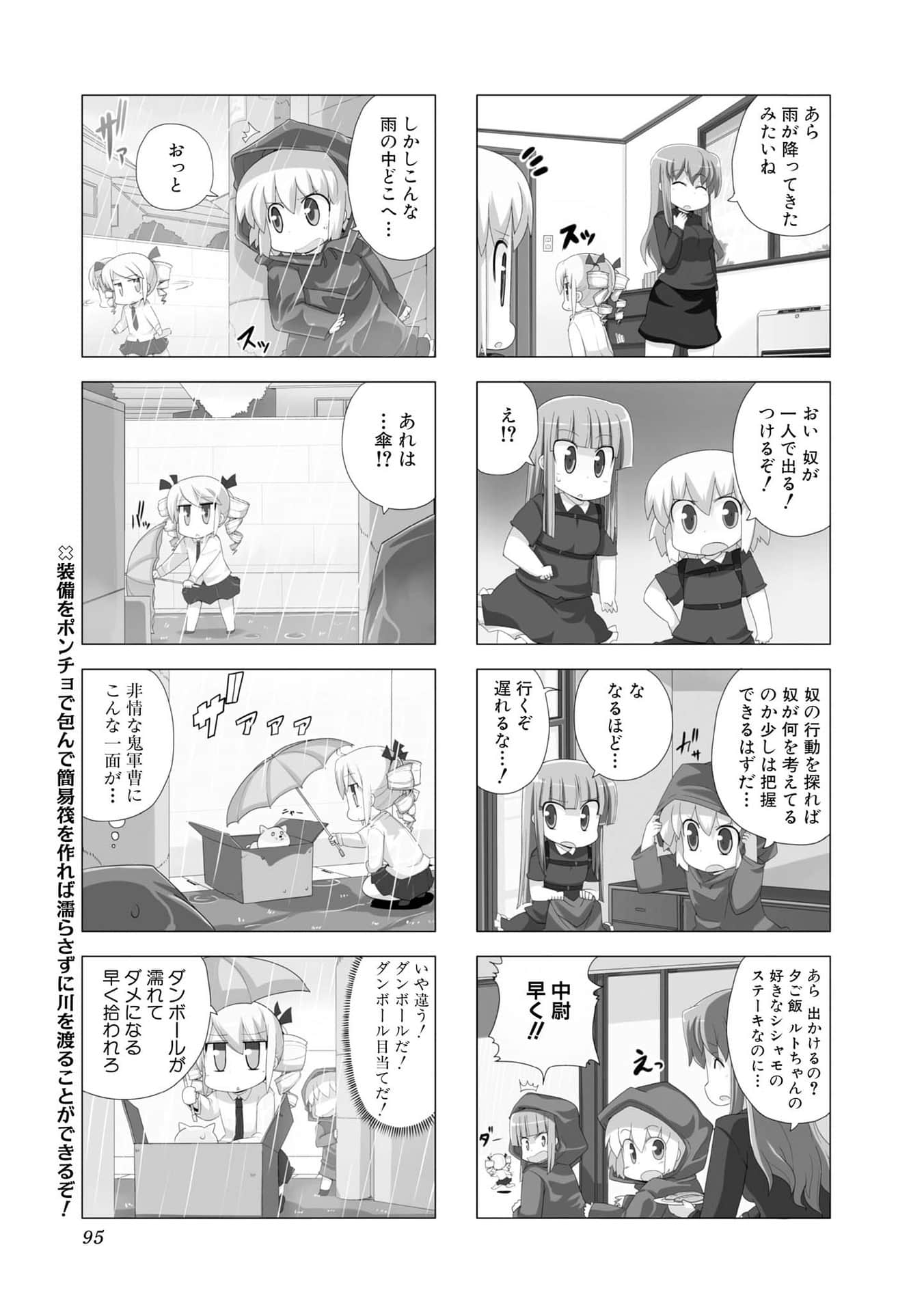 Page 94