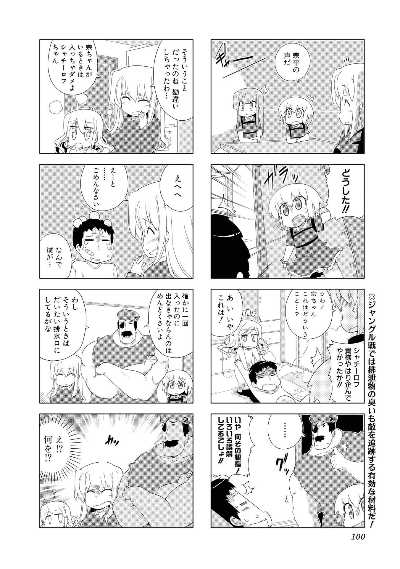Page 99
