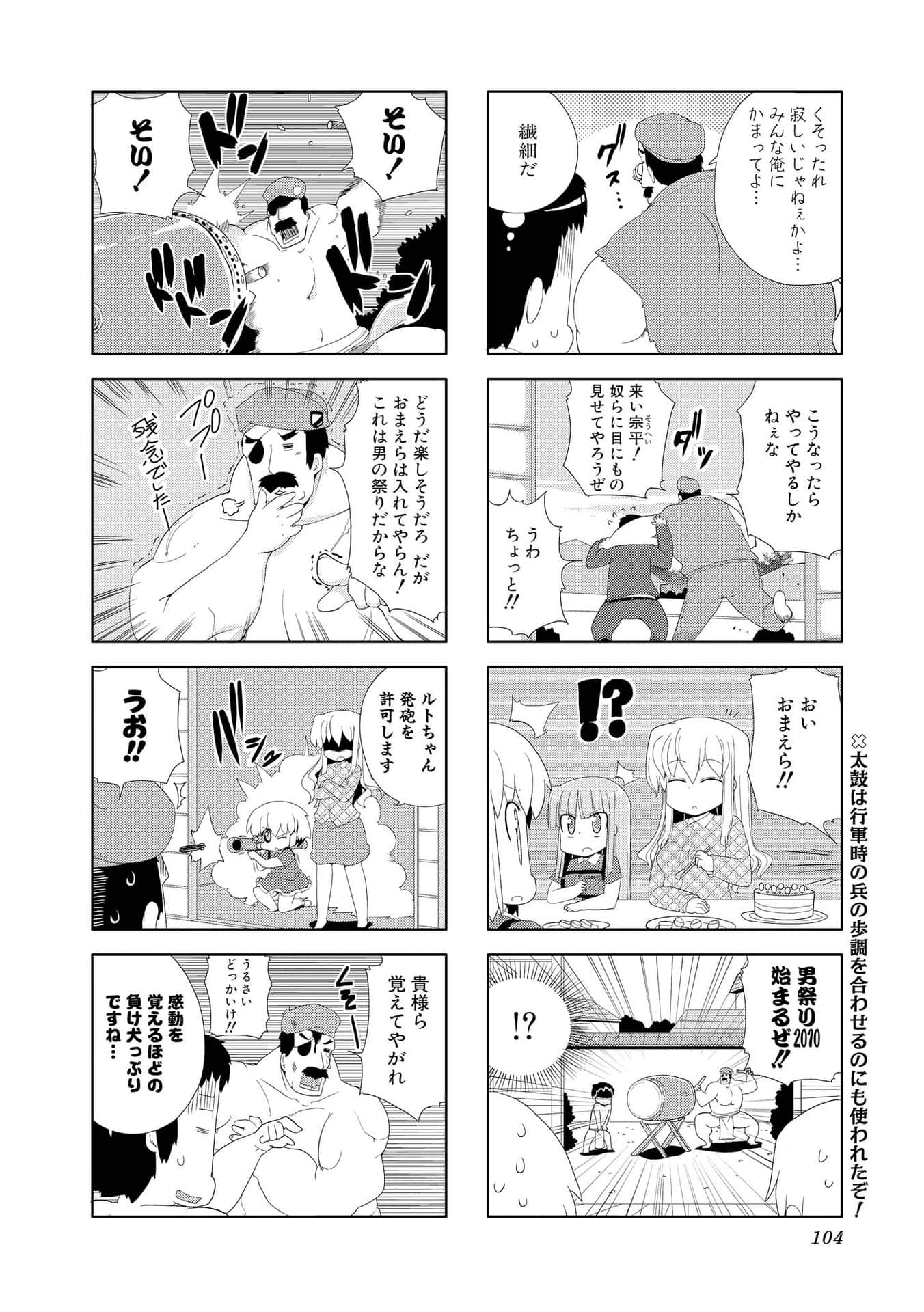 Page 103