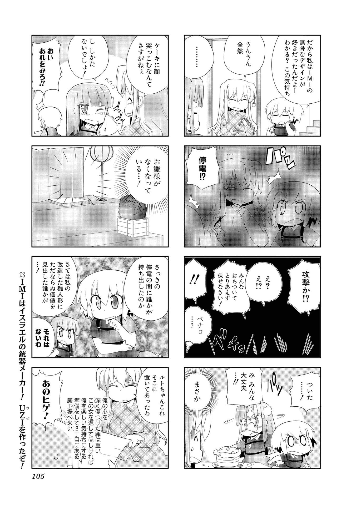 Page 104