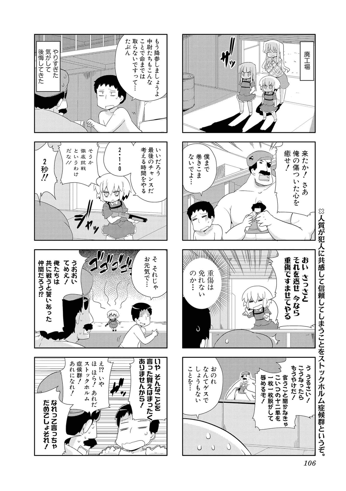 Page 105