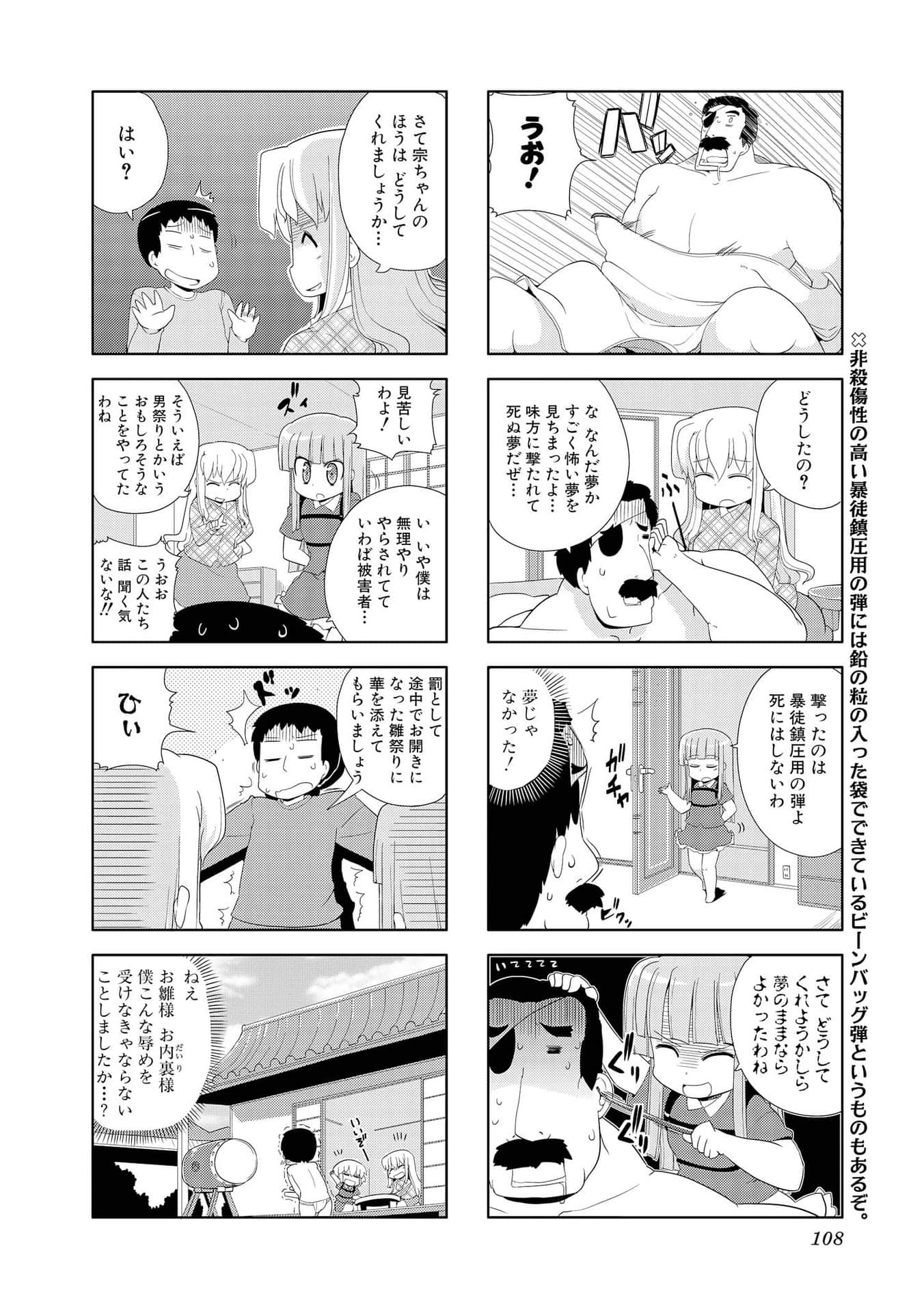 Page 107