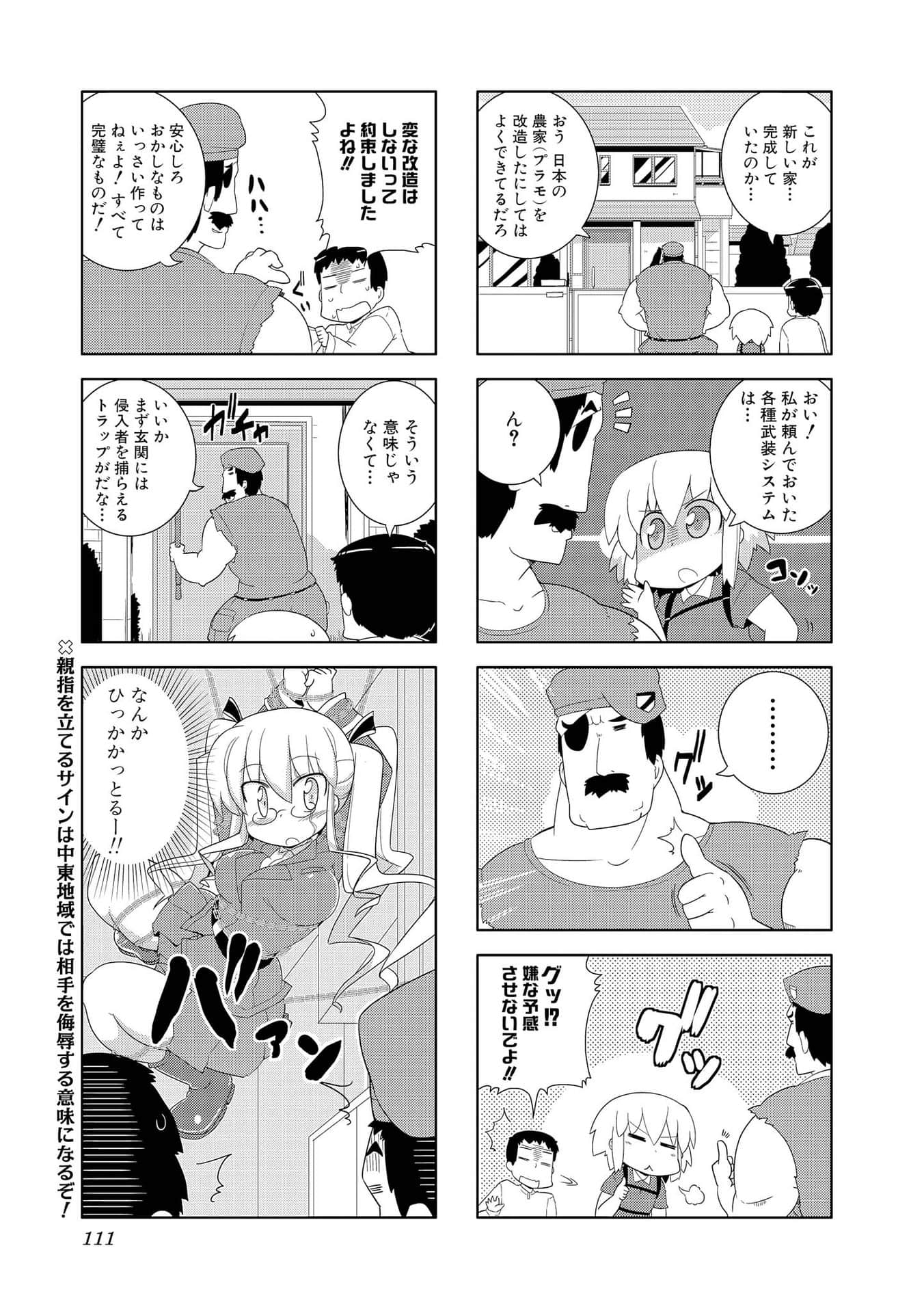 Page 110