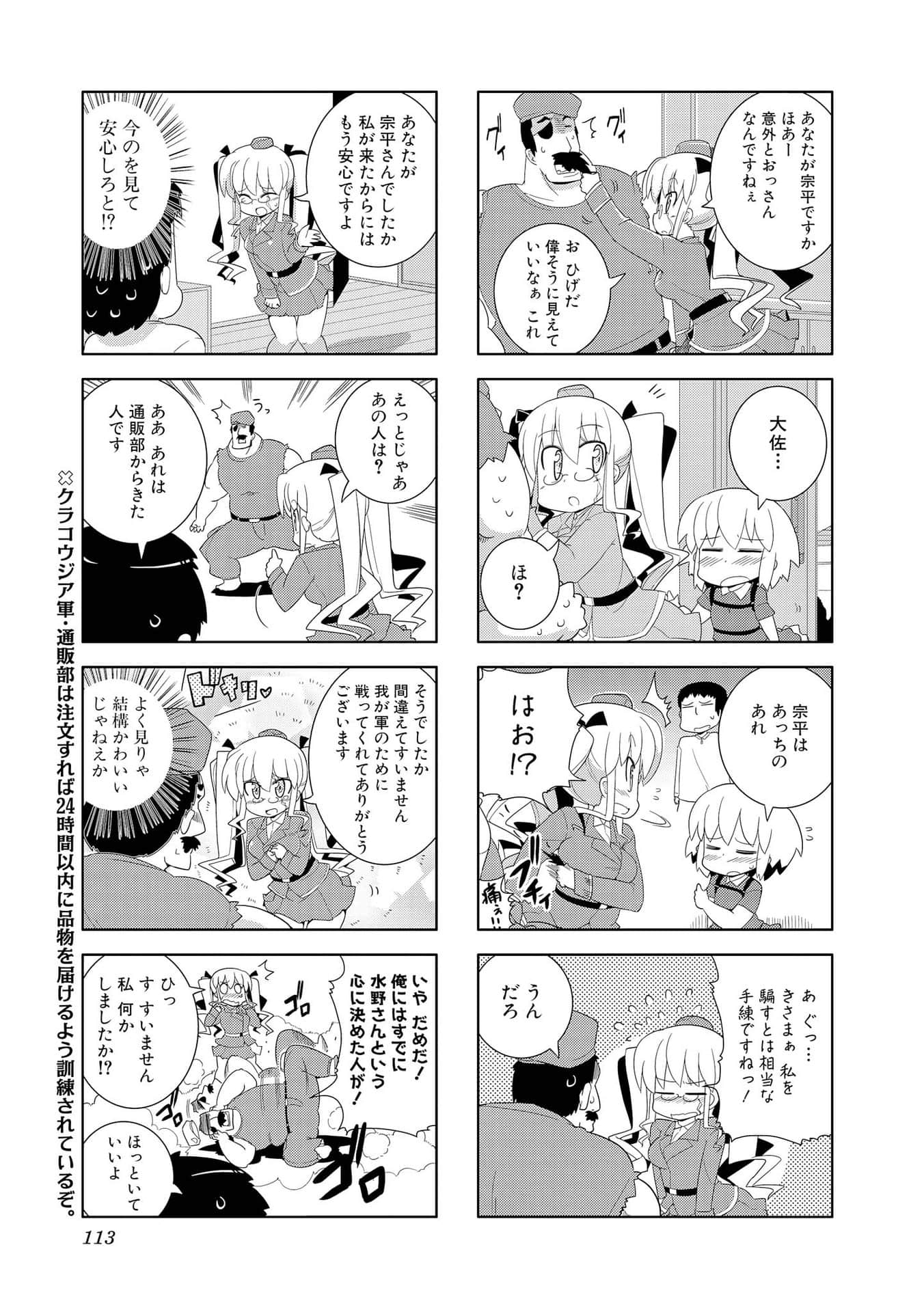 Page 112