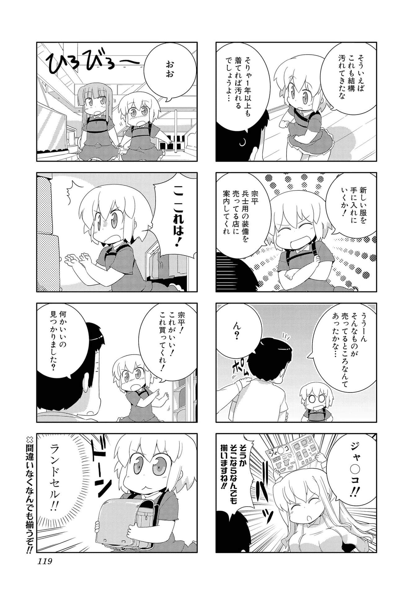 Page 118