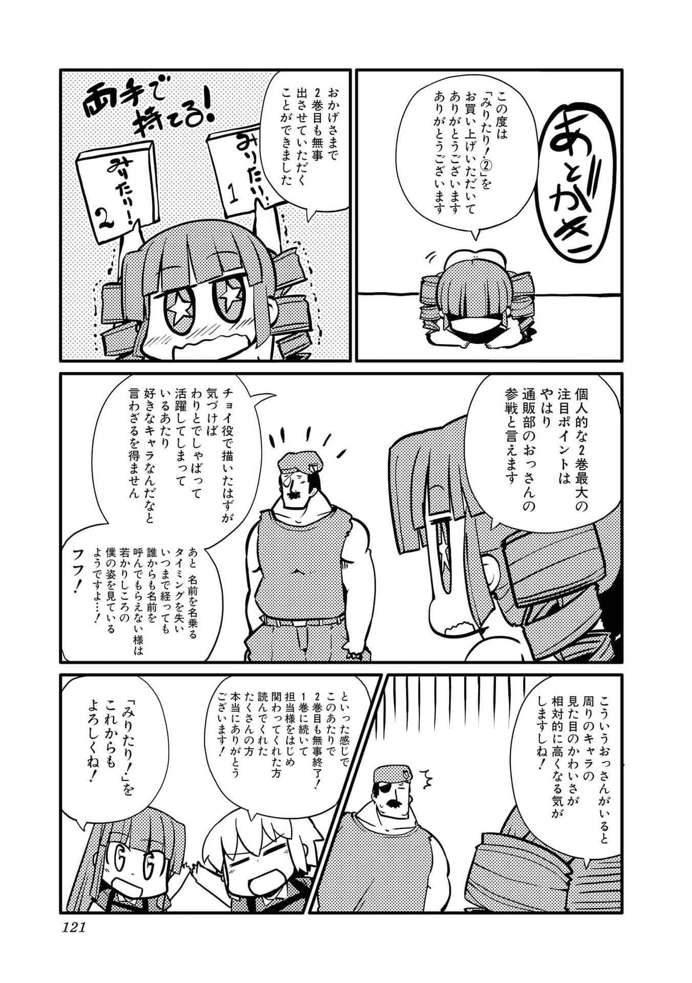 Page 120