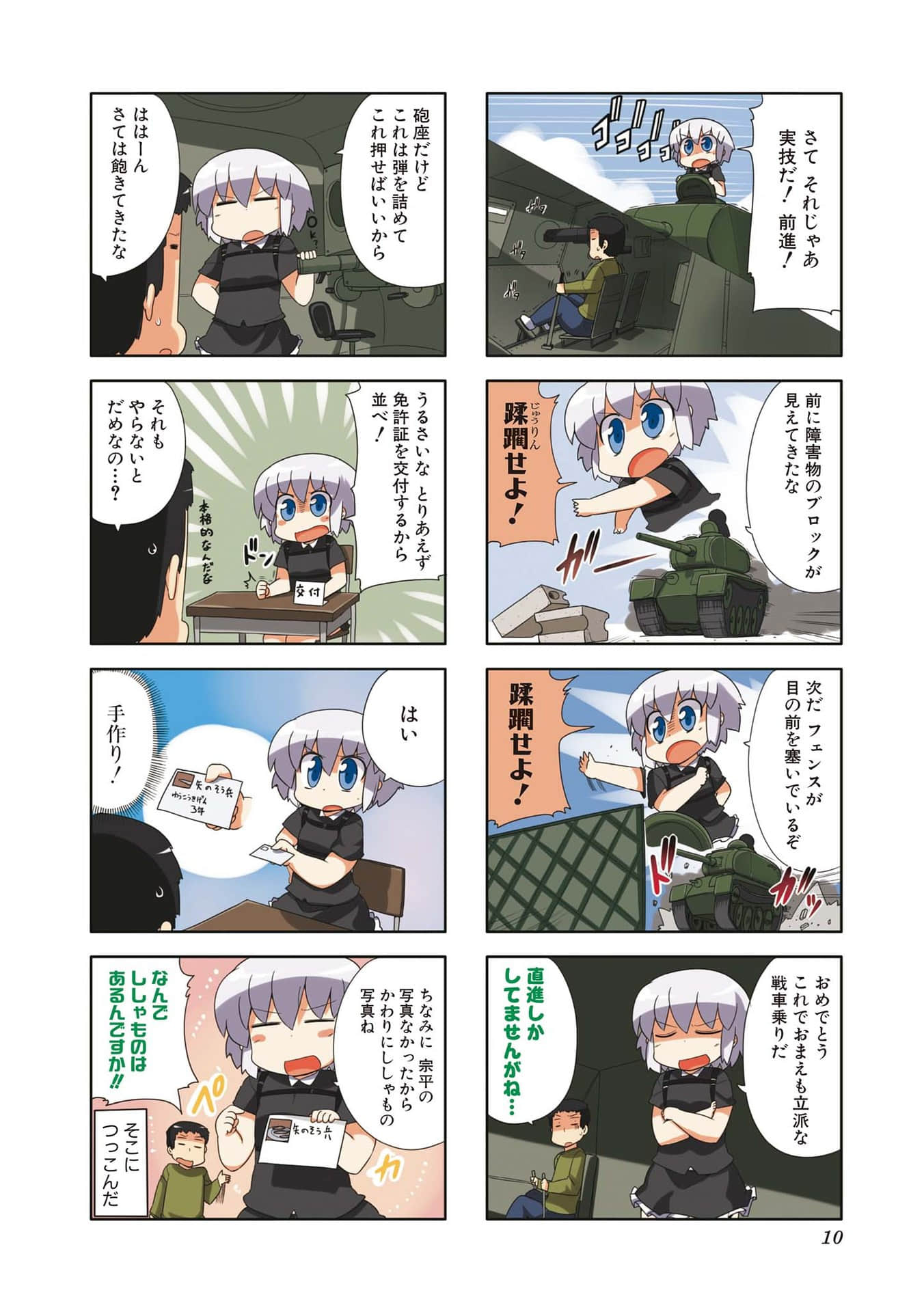 Page 9