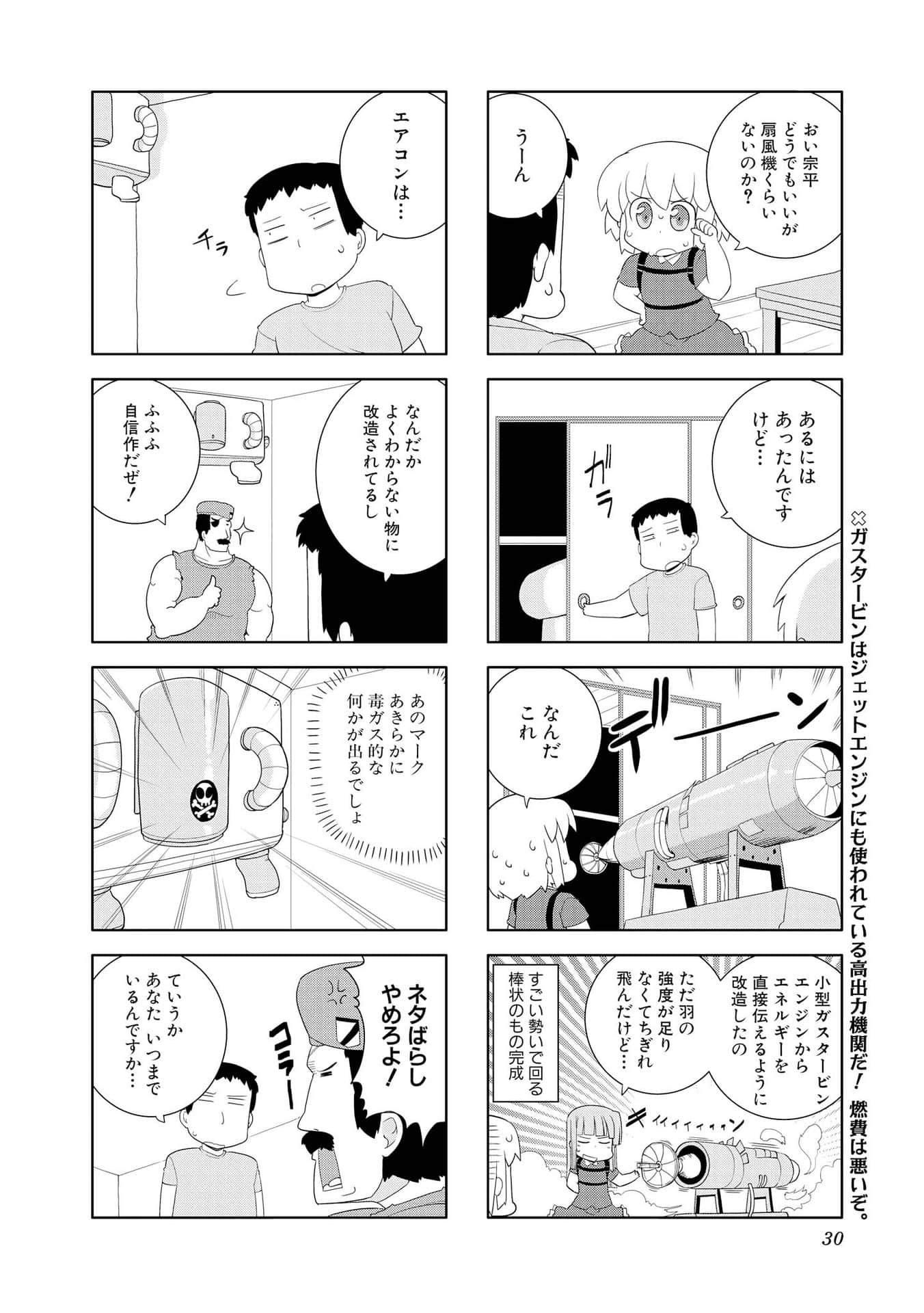 Page 29