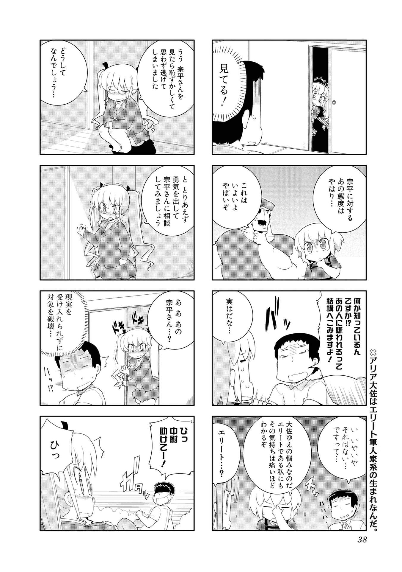 Page 37