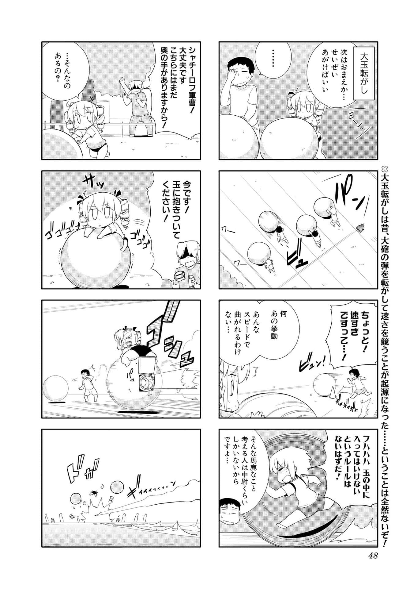 Page 47