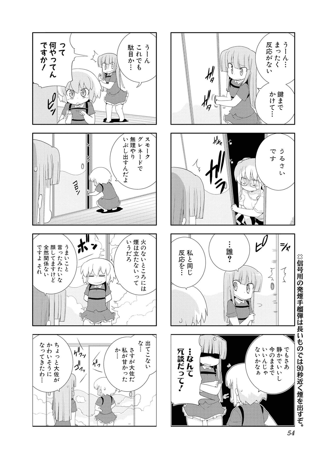 Page 53